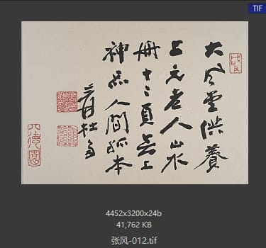 张风 #012