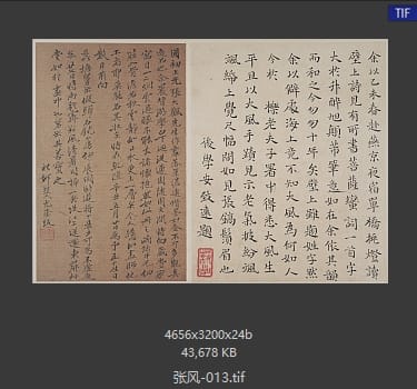 张风 #013