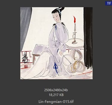 林风眠 相思