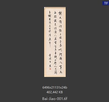 白蕉 #001