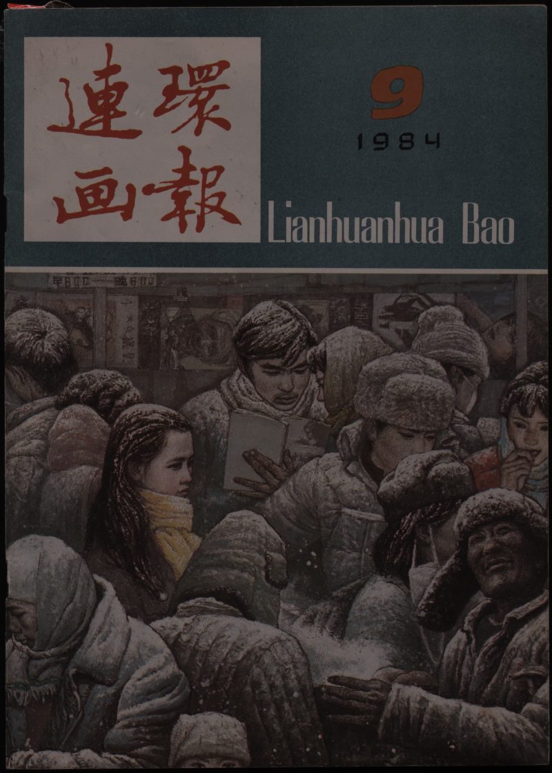 李爱国 #013