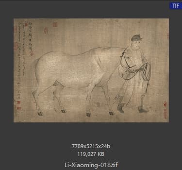 李晓明 临宋李公麟五马图之一