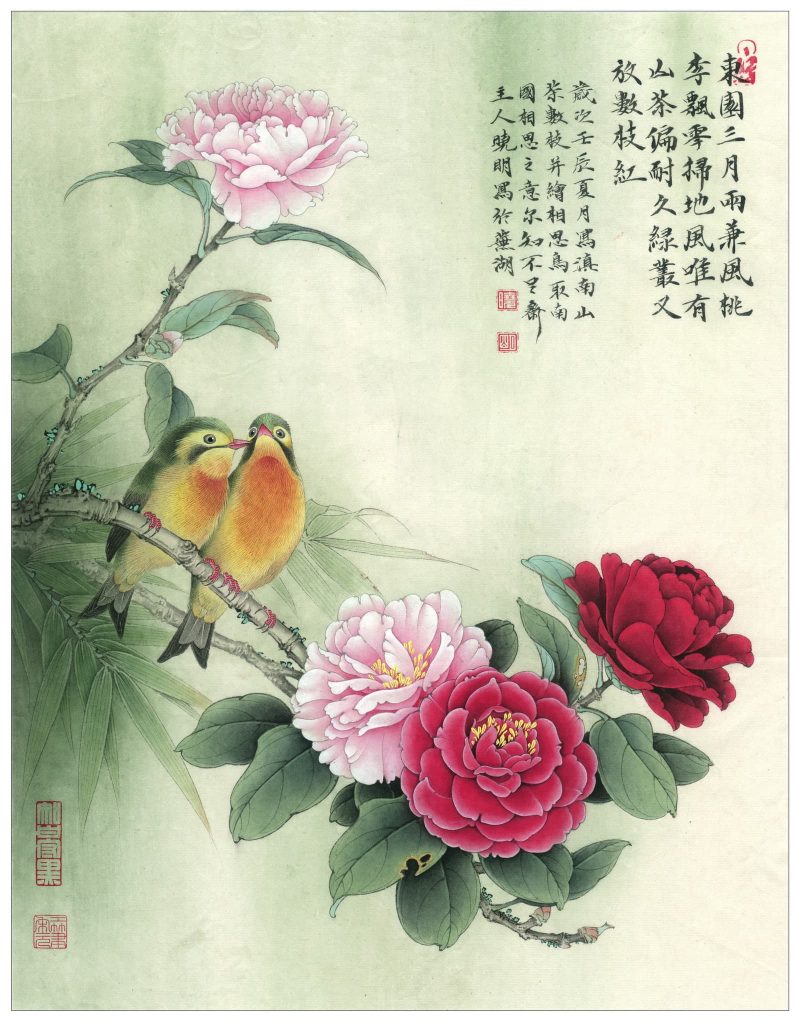 南国相思
