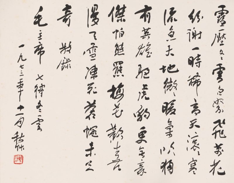 书法