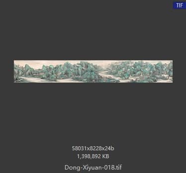 董希源 青绿山水图卷 