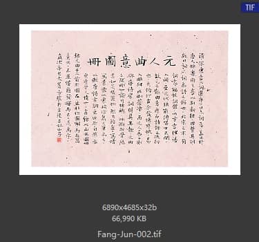 方骏 # 002