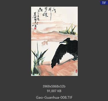 高冠华 #008