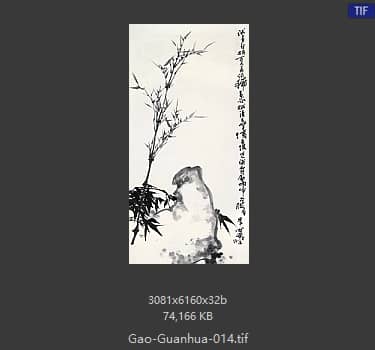 高冠华 #014