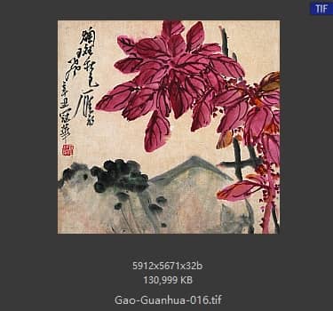 高冠华 #016