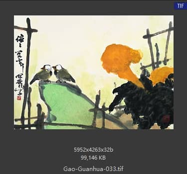 高冠华 #033