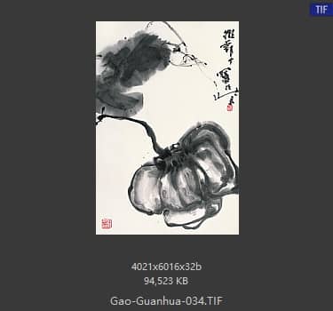 高冠华 #034