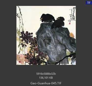 高冠华 #045
