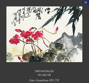 高冠华 #051