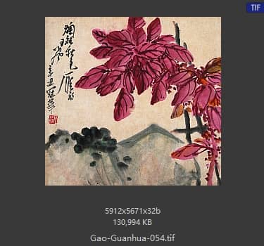 高冠华 #054