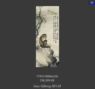 高奇峰 唯我独尊