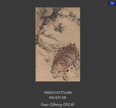 高奇峰 猛虎