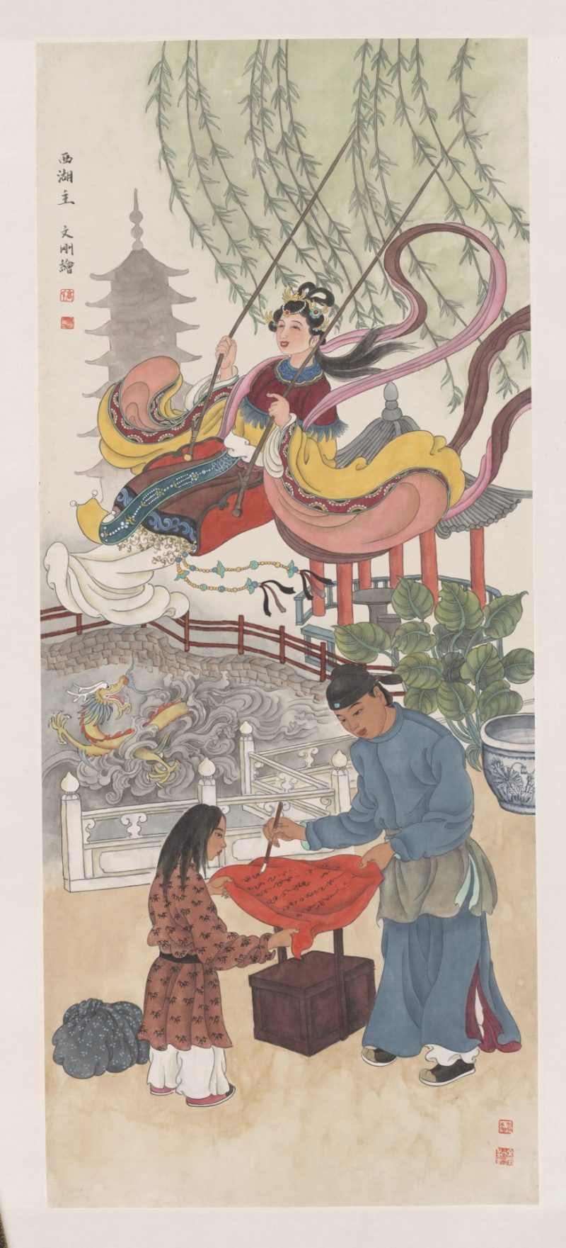 西湖主