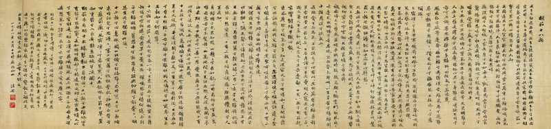 郭沫若 书法