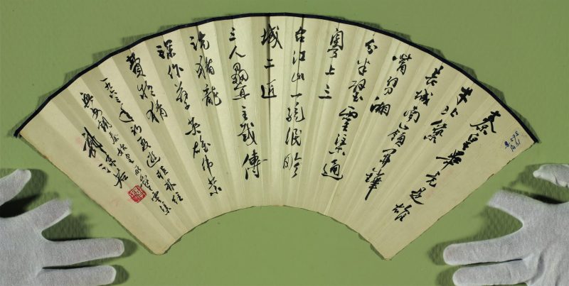郭沫若 书法