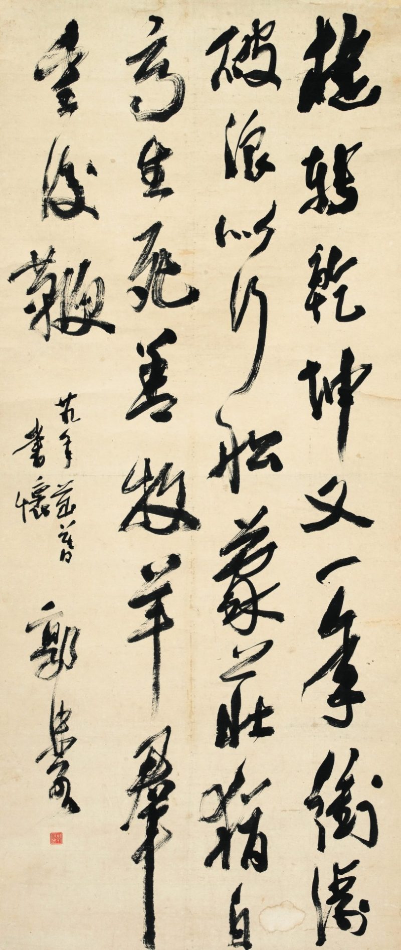 郭沫若 书法