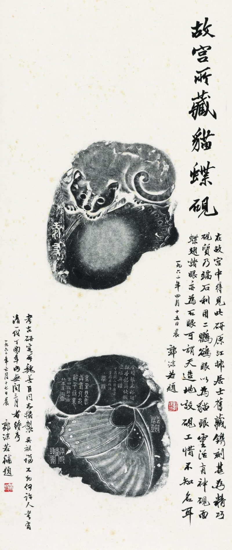 郭沫若 书法