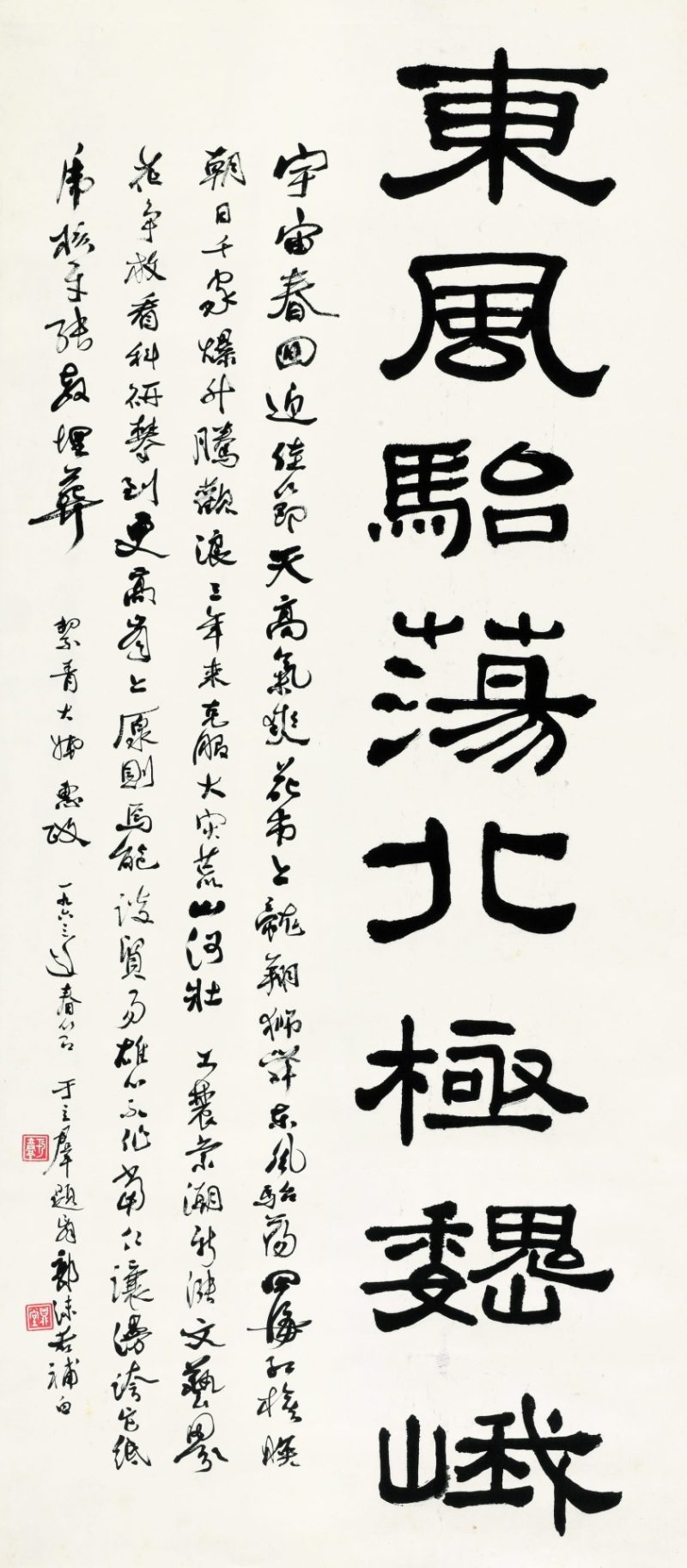郭沫若 书法