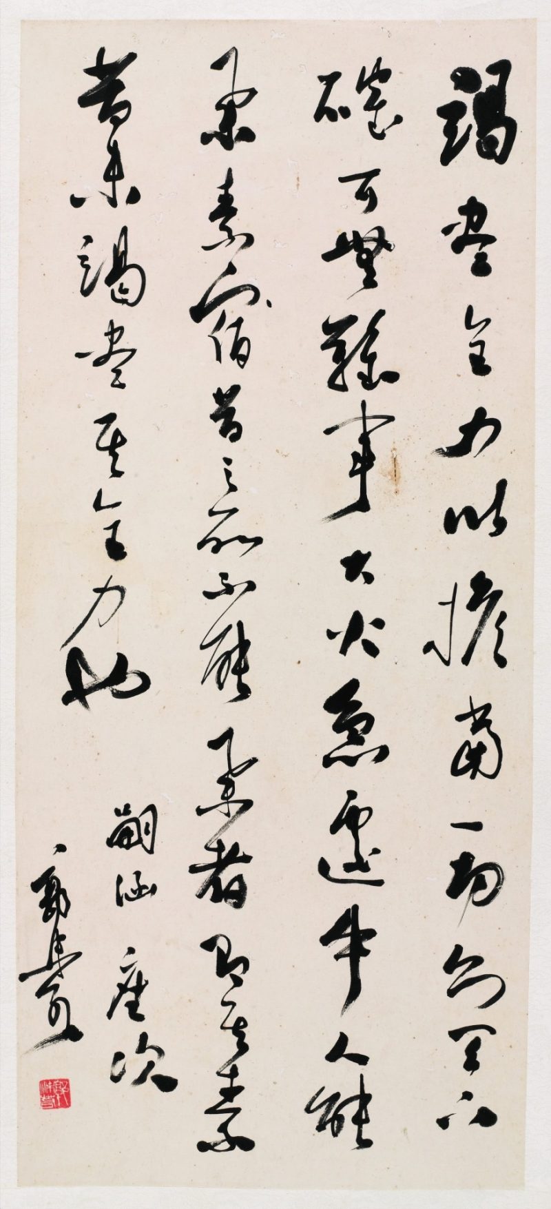 郭沫若 书法