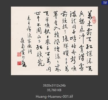黄幻吾 # 001