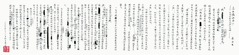 黄永玉 # 002