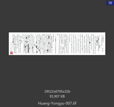 黄永玉 # 002