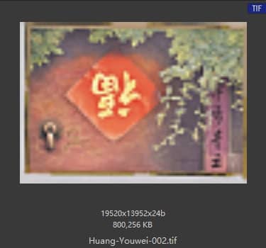 黄有维 步青云