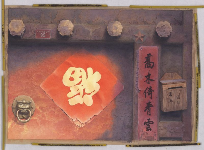百花深处胡同99号