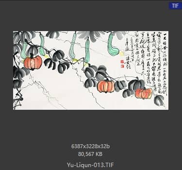 于立群 书法