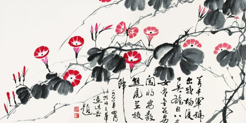 于立群 书法