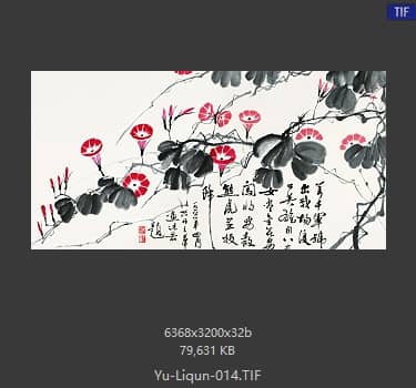 于立群 书法