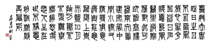 刘江 #001