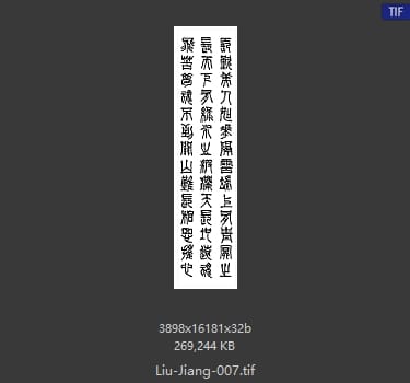 刘江 刘江 #007 