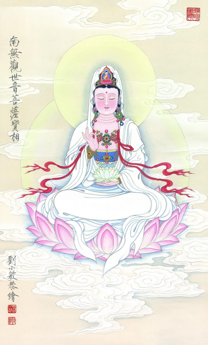 正观音