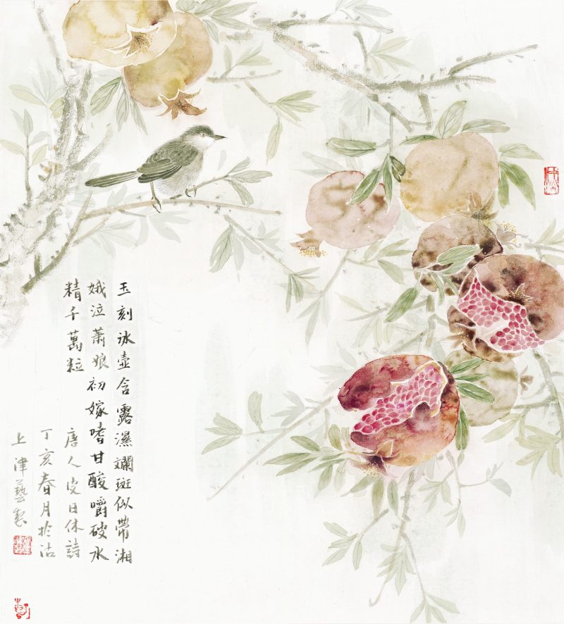 石榴