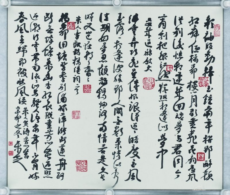 马未定 #002