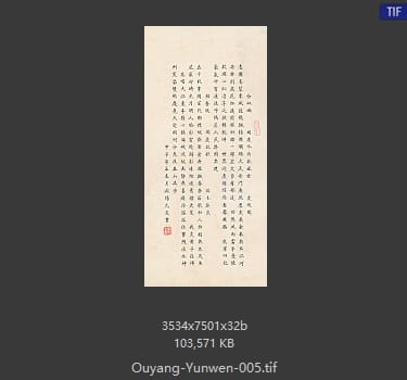 欧阳允文 念奴娇国庆吟诗盛世