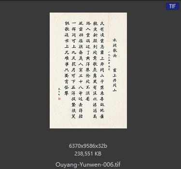 欧阳允文 水调歌头.重上井冈山