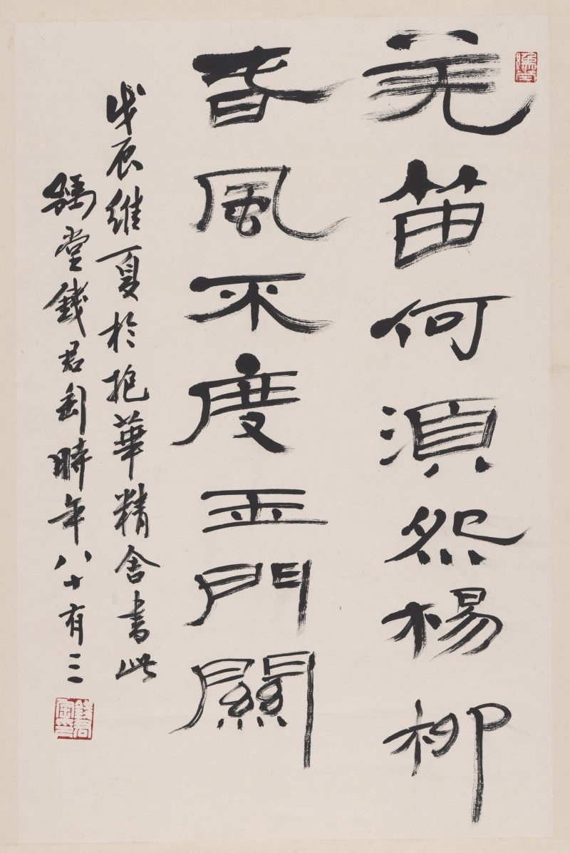 芜笛何须怨杨柳