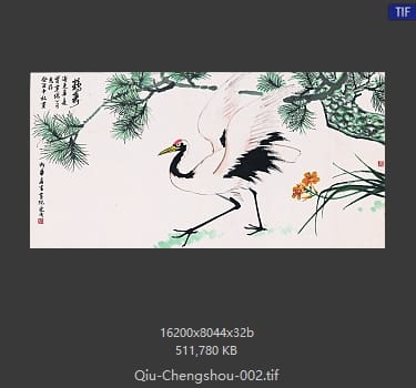 邱受成 仙鹤图