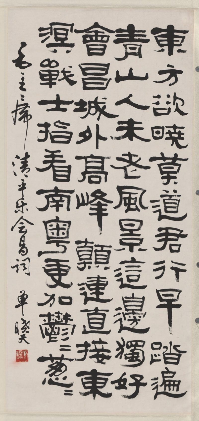单哓天 书法