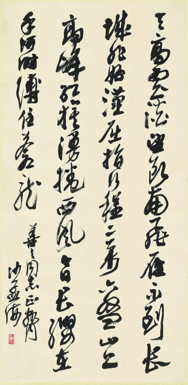 沙孟海 书法