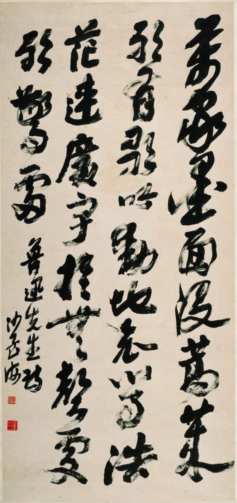 沙孟海 书法