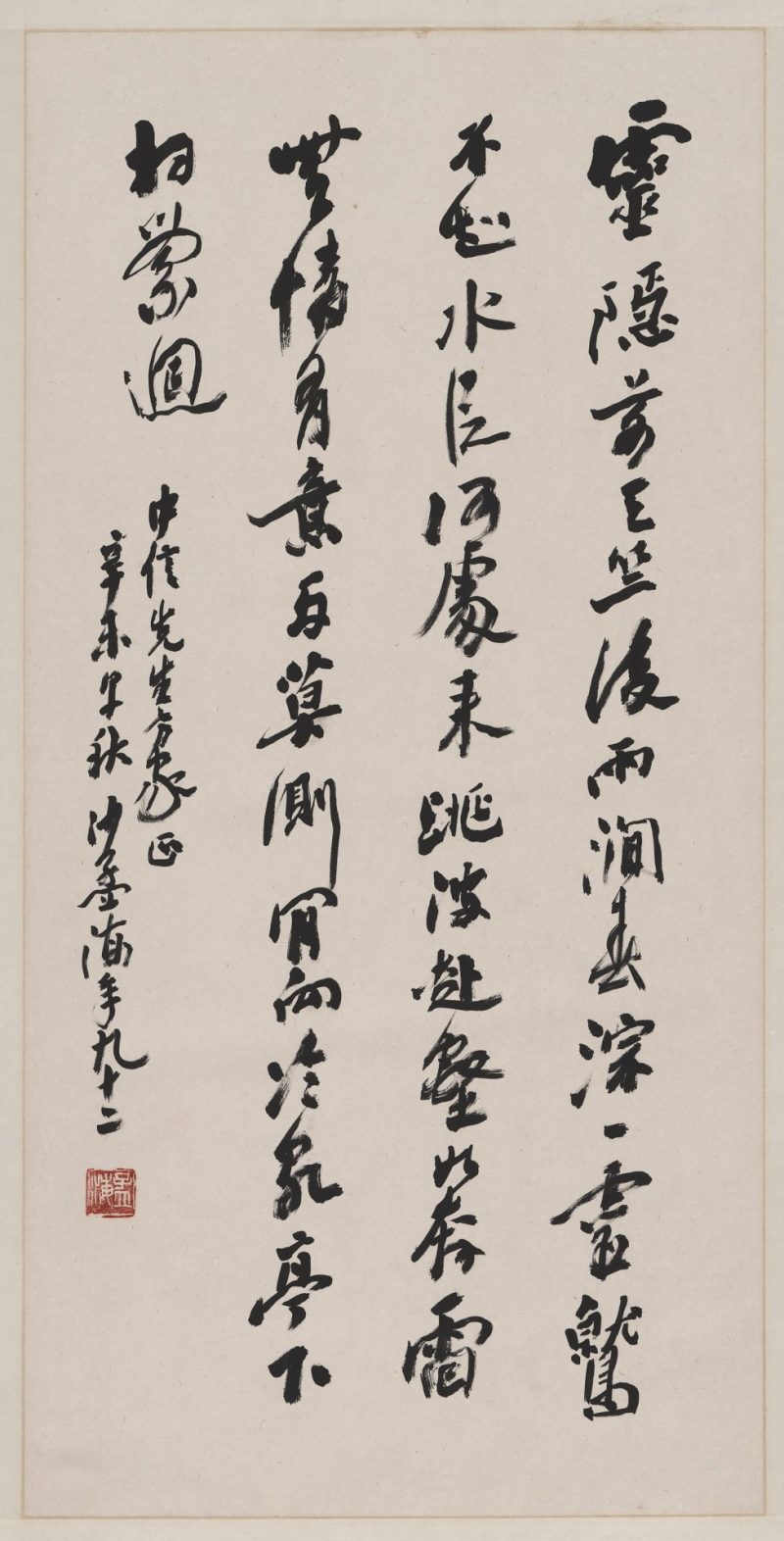 沙孟海 书法