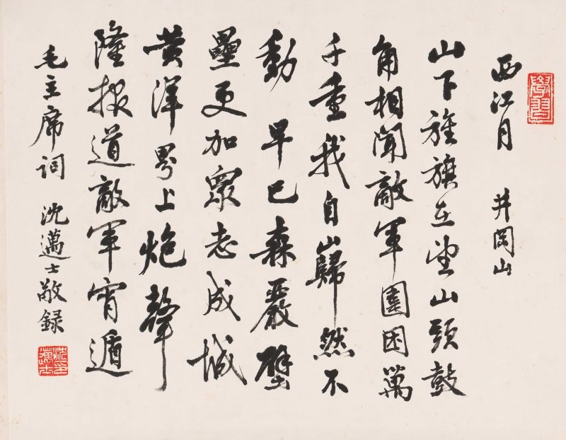 西江月