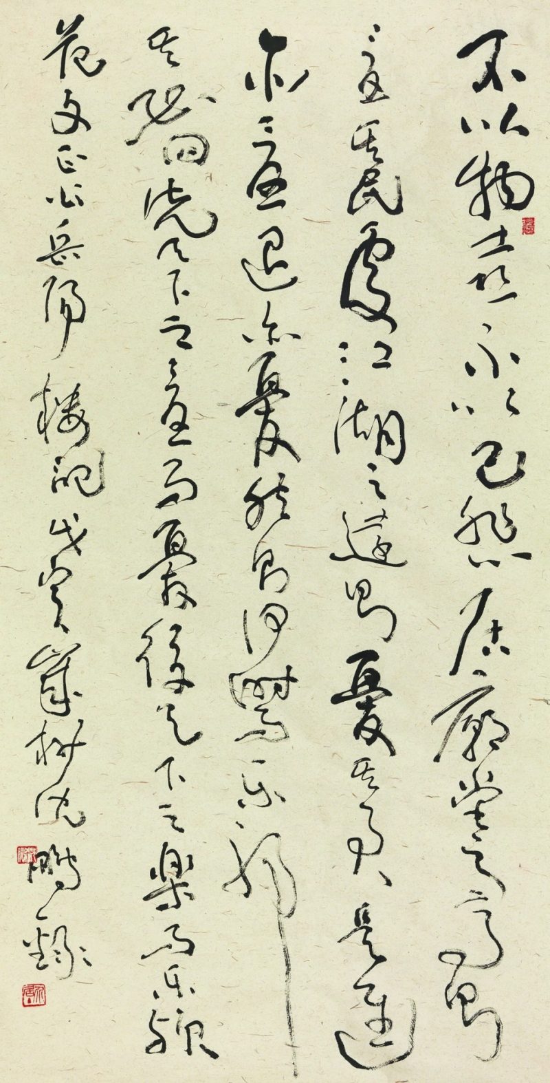 草书《岳阳楼记》